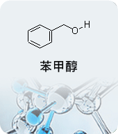 苯甲醇